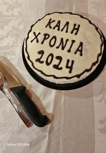 Εγγραφές 2024-2025